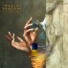 Вінілова платівка IMAGINE DRAGONS Reflections (2025) Vinyl (LP Record)