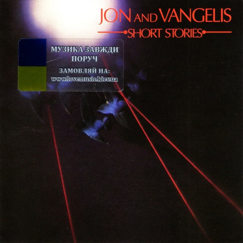 Музичний сд диск JON AND VANGELIS Short stories (1980) (audio cd)