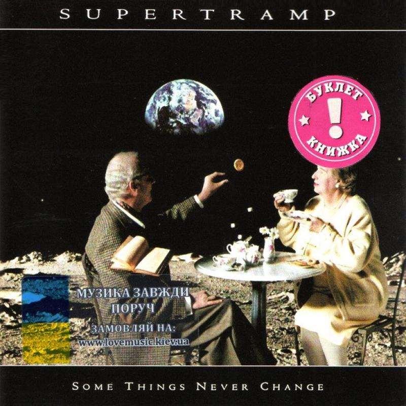 Музичний сд диск SUPERTRAMP Some things never change (2012) (audio cd)