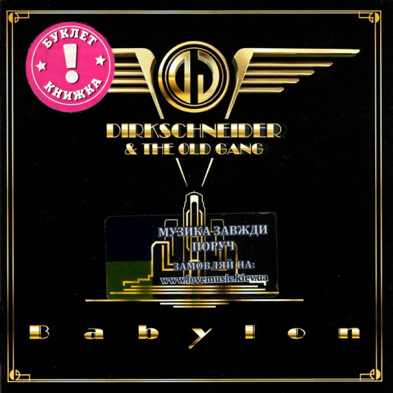 Музичний сд диск DIRKSCHNEIDER & THE OLD GANG Babylon (2025) (audio cd)