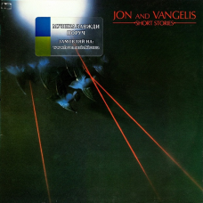 Вінілова платівка JON AND VANGELIS Short stories (1980) Vinyl (LP Record)