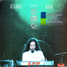Вінілова платівка KITARO Live in Asia (1984) Vinyl (LP Record)