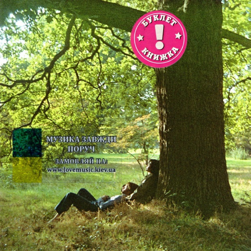Музичний сд диск JOHN LENNON Plastic Ono band (1970) (audio cd)