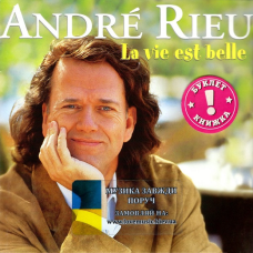Музичний сд диск ANDRE RIEU La vie est belle (2000) (audio cd)