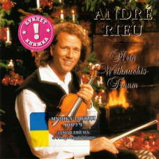 Музичний сд диск ANDRE RIEU Mein Weihnachtstraum (1997) (audio cd)