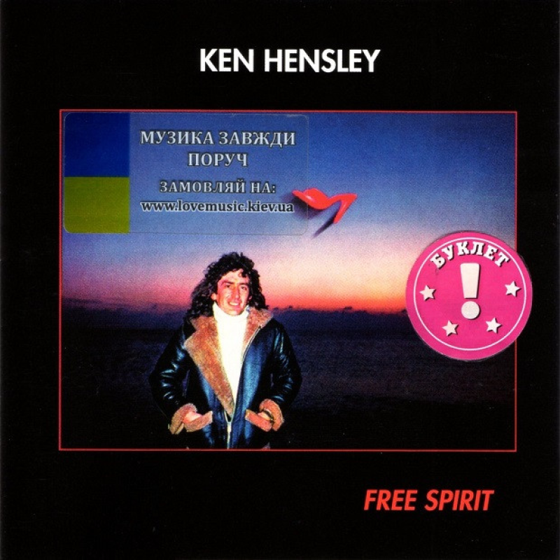 Музичний сд диск KEN HENSLEY Free spirit (1980) (audio cd)