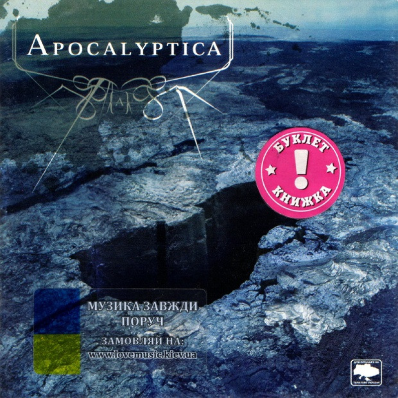 Музичний сд диск APOCALYPTICA Apocalyptica (2005) (audio cd)