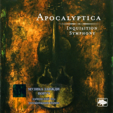 Музичний сд диск APOCALYPTICA Inquisition symphony (1998) (audio cd)