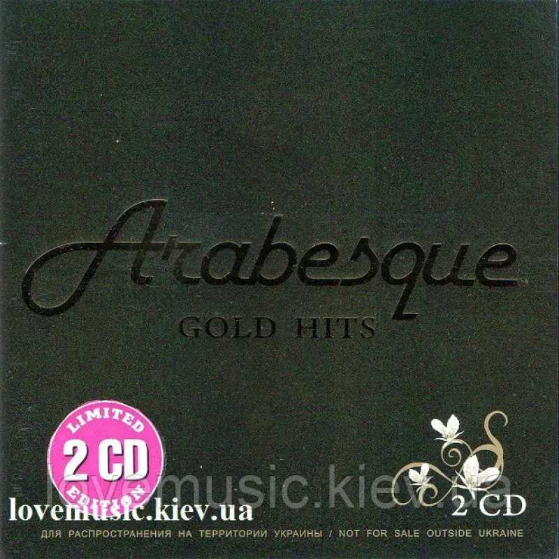 Музичний сд диск ARABESQUE Gold hits (2008) (audio cd)