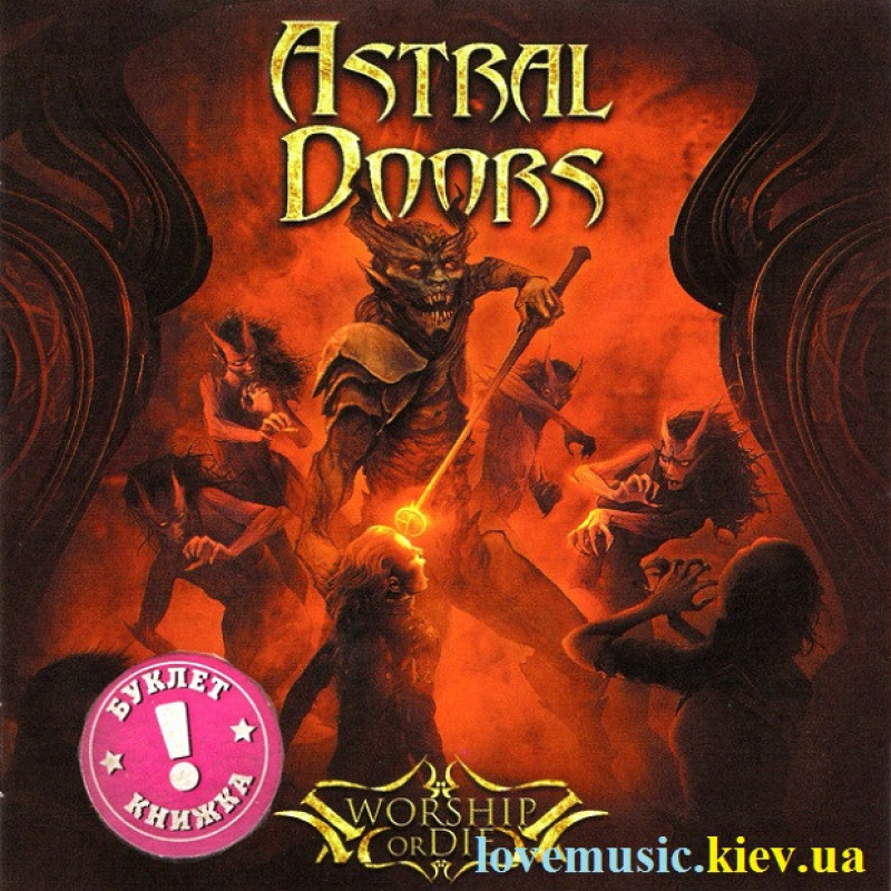 Музичний сд диск ASTRAL DOORS Worship or die (2019) (audio cd)
