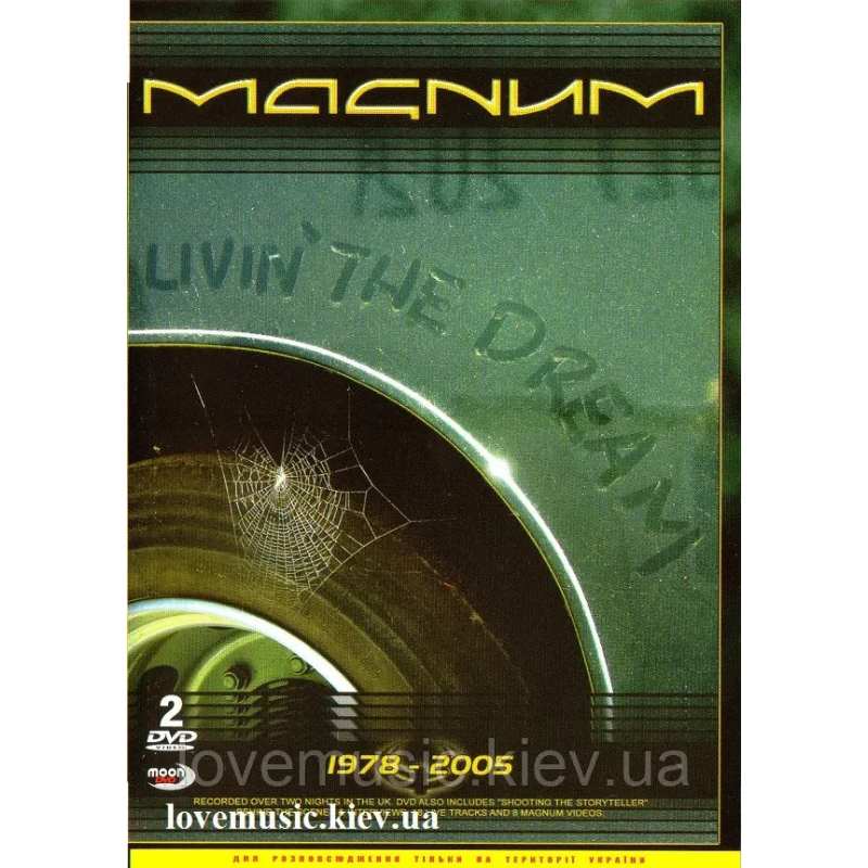 Відео диск MAGNUM Livin the dream (2005) (dvd video)