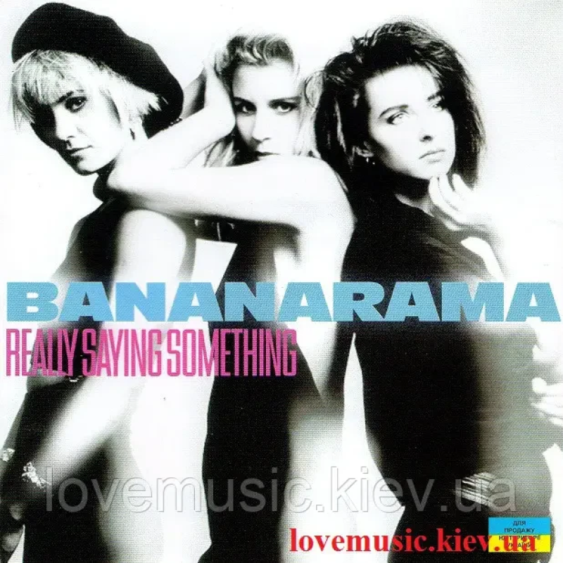 Музичний сд диск BANANARAMA Really saying something (1982) (audio cd)