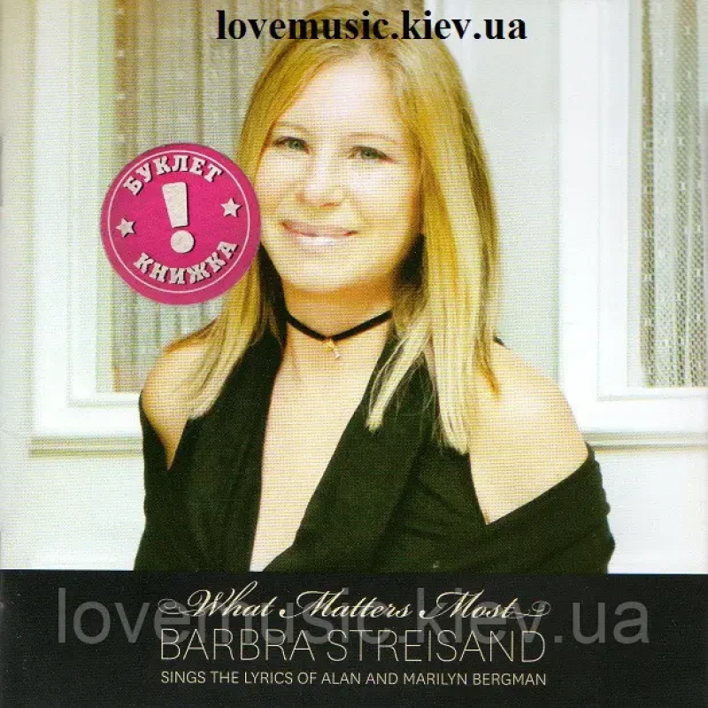 Музичний сд диск BARBRA STREISAND What matters most (2011) (audio cd)
