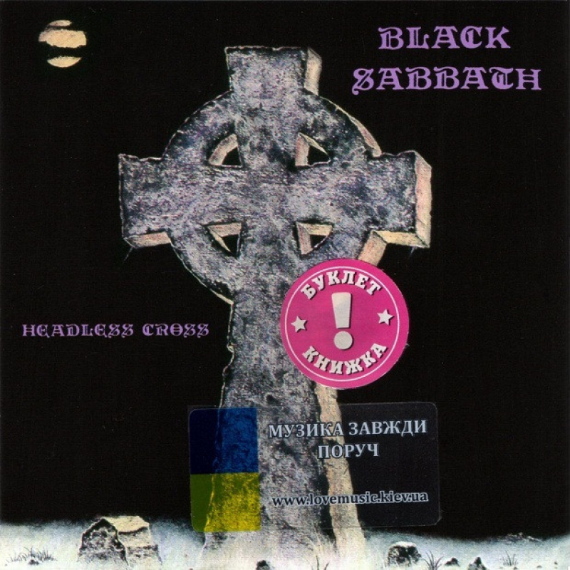 Музичний сд диск BLACK SABBATH Headless cross (1989) (audio cd)
