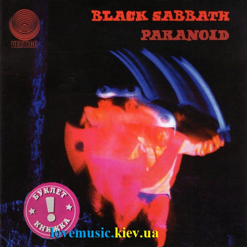 Музичний сд диск BLACK SABBATH Paranoid (1970) (audio cd)