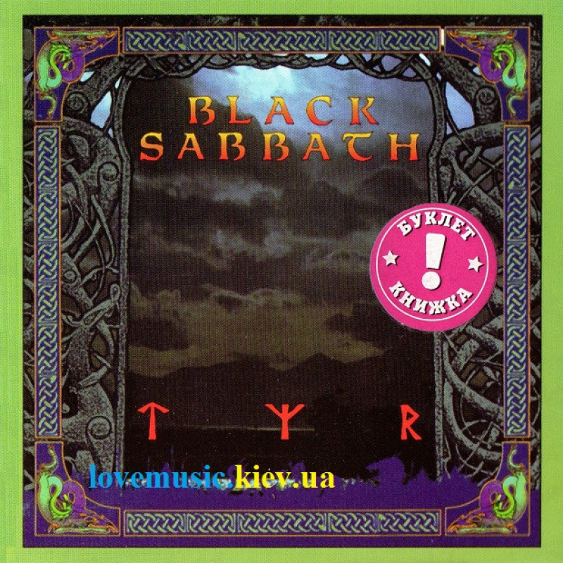 Музичний сд диск BLACK SABBATH Tyr (1990) (audio cd)