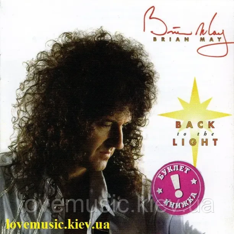 Музичний сд диск BRIAN MAY Back to the light (1992) (audio cd)