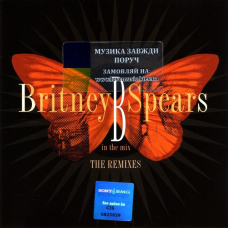 Музичний сд диск BRITNEY SPEARS B In The Mix – The Remixes (2005) (audio cd)