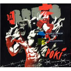 Музичний сд диск BRUTTO Рокі (2017) (audio cd)