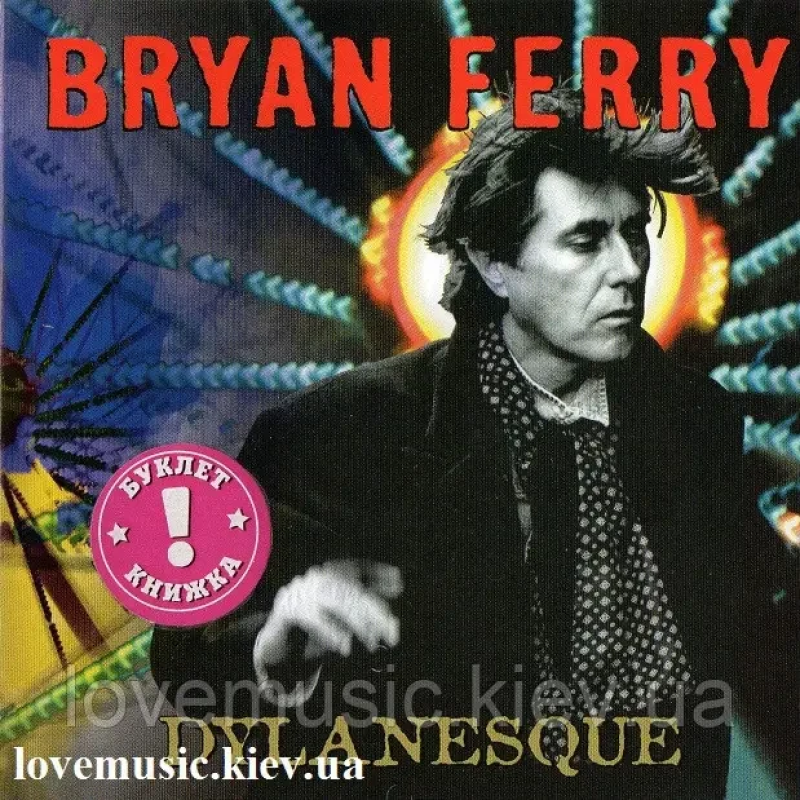 Музичний сд диск BRYAN FERRY Dylanesque (2007) (audio cd)