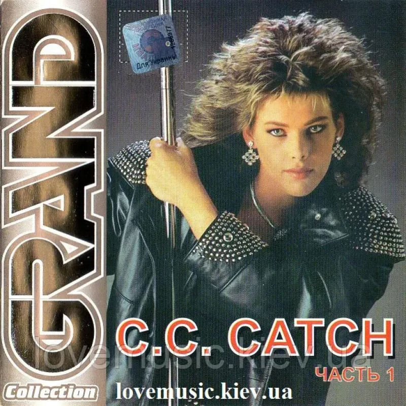 Музичний сд диск C.C. CATCH Grand collection (2007) (audio cd)