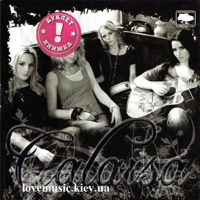 Музичний сд диск CALAISA Calaisa (2006) (audio cd)
