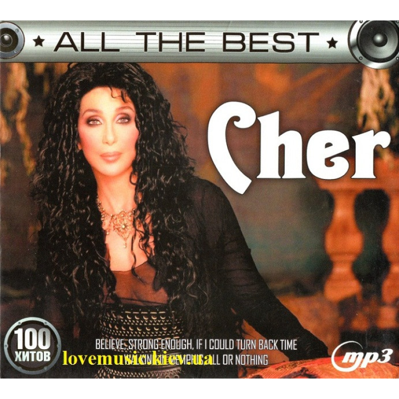 Музичний сд диск CHER All the best (2008) mp3 сд