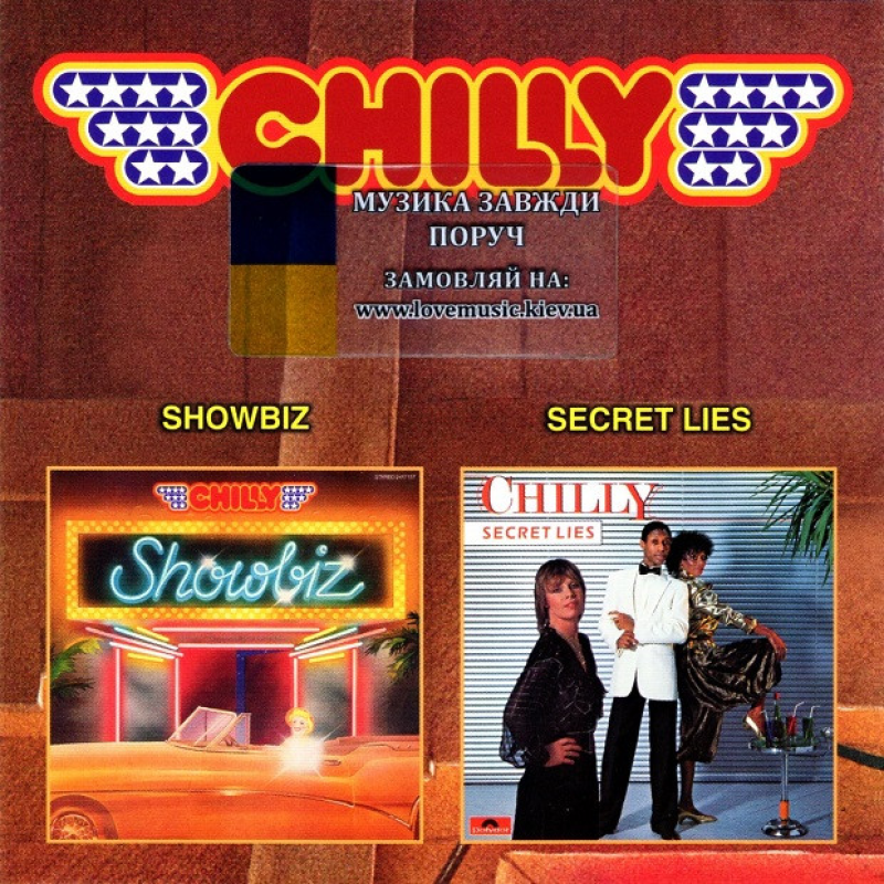 Музичний сд диск CHILLY Showbiz + Secret Lies (1980-1981) (audio cd)