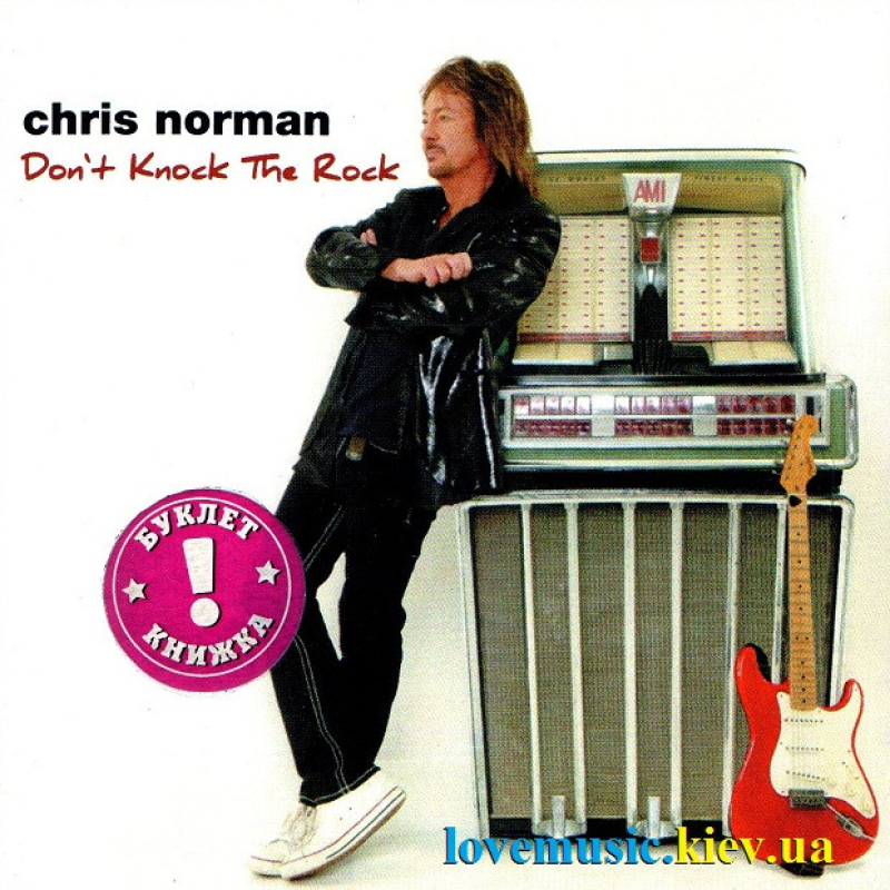 Музичний сд диск CHRIS NORMAN Don“t knock the rock (2017) (audio cd)