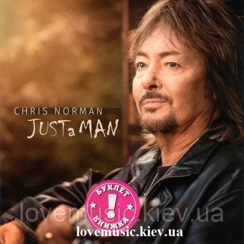Музичний сд диск CHRIS NORMAN Just a man (2021) (audio cd)