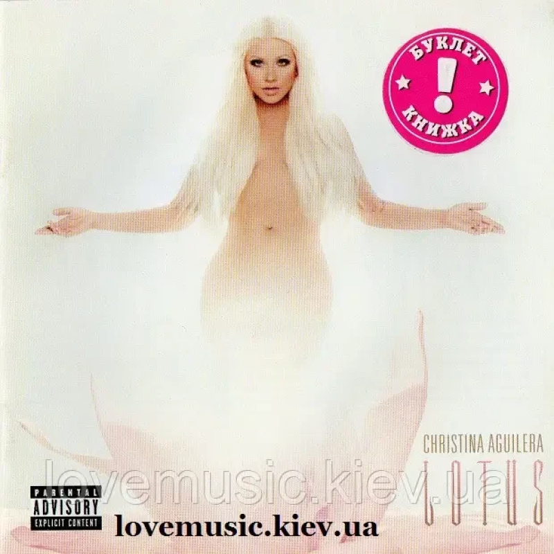 Музичний сд диск CHRISTINA AGUILERA Lotus (2012) (audio cd)