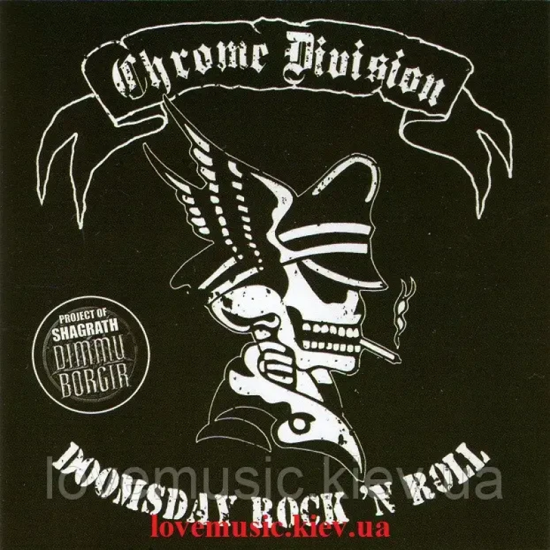 Музичний сд диск CHROME DIVISION Doomsday rock “n“ roll (2007) (audio cd)